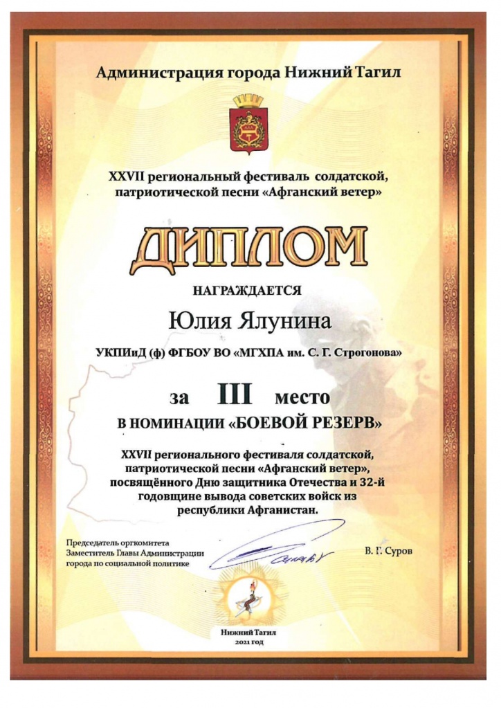 Yalunina (1)_page-0001.jpg